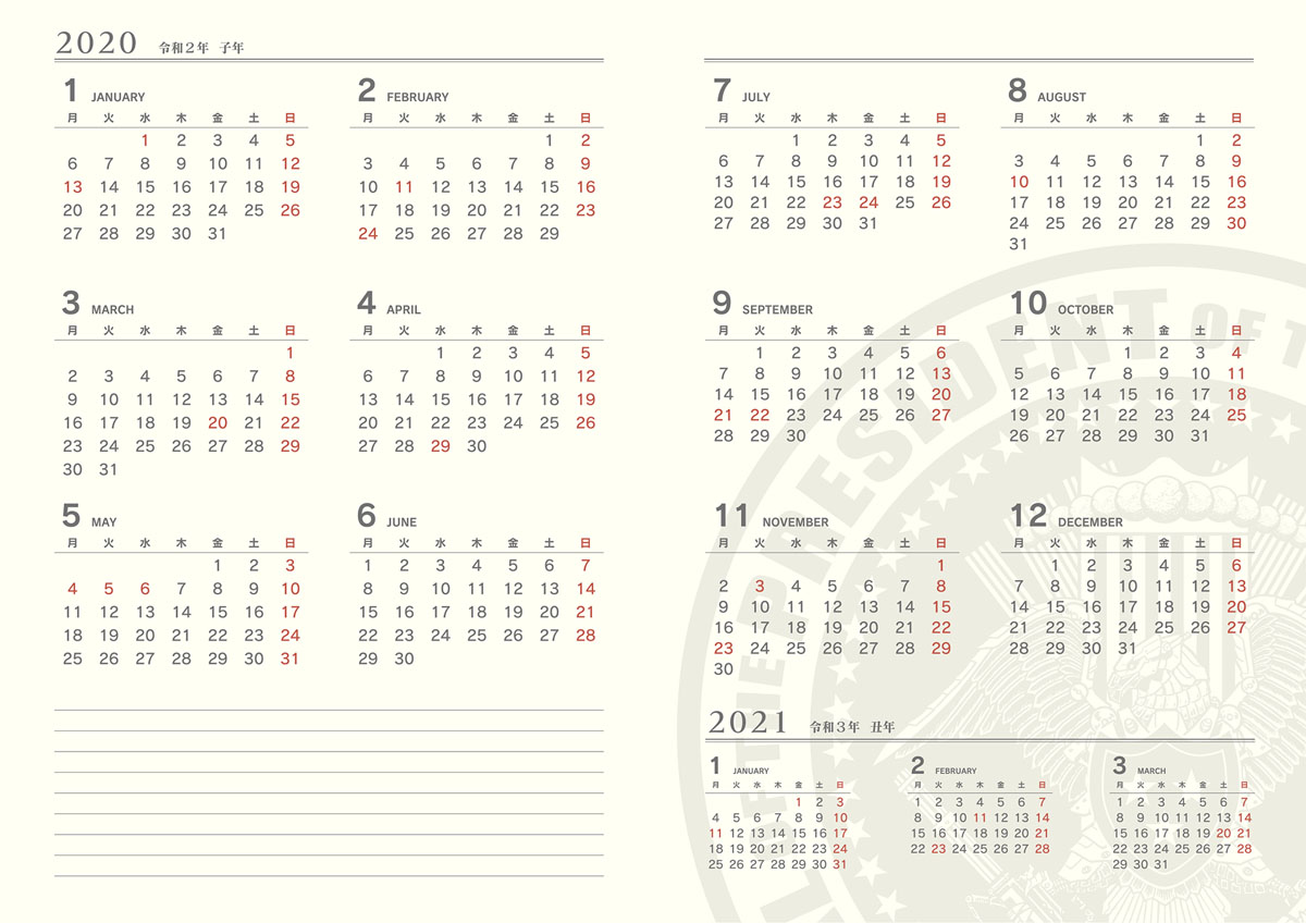 NOTEBOOK2020 画像