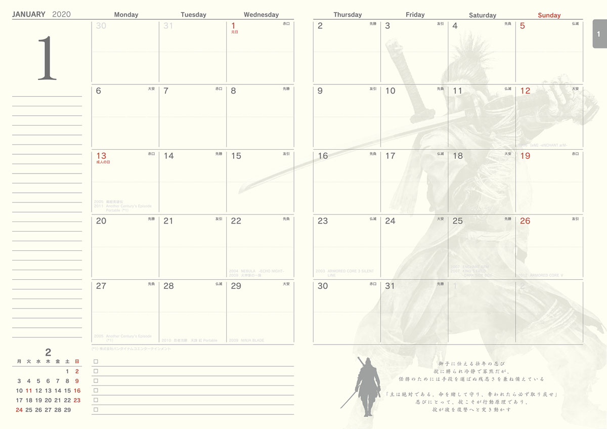 NOTEBOOK2020 画像